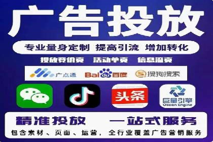 深度解析信息流广告投放公司的成功秘诀